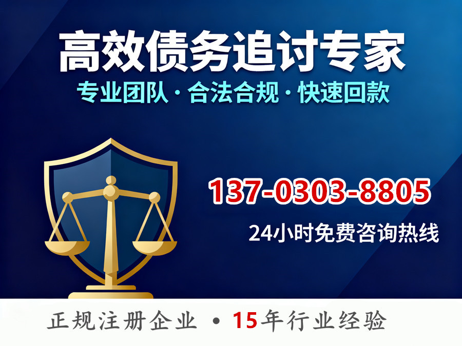 常州正规讨债公司联系电话