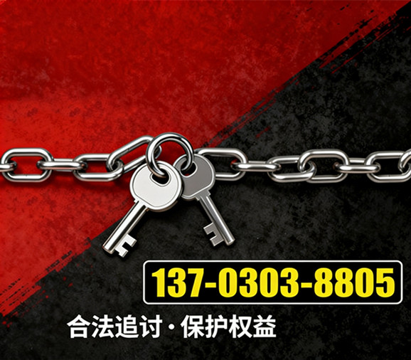 常州文凯讨债公司联系电话